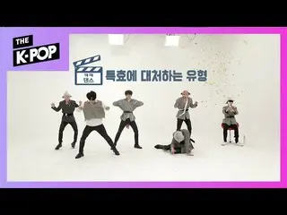 【公式sbp】 笑DANCE(KK DANCE)Highlight  ！ Attitude to coping with special effects！ 【T