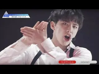 【公式】PRODUCE 101 JAPAN、【河野純喜(Kono Junki)】ファイナリスト20名練習生別パフォーマンスまとめ| PRODUCE 101 JA