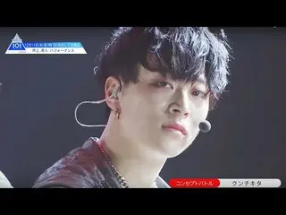 【公式】PRODUCE 101 JAPAN、【井上港人(Inoue Minato)】ファイナリスト20名練習生別パフォーマンスまとめ| PRODUCE 101 