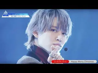 【公式】PRODUCE 101 JAPAN、【白岩瑠姫(Shiroiwa Ruki)】ファイナリスト20名練習生別パフォーマンスまとめ| PRODUCE 101