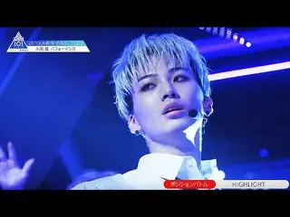【公式】PRODUCE 101 JAPAN、【川尻蓮(Kawashiri Ren)】ファイナリスト20名練習生別パフォーマンスまとめ| PRODUCE 101 