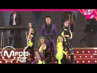 【公式mn2】【MPD直カム]パク・チニョン ＆ MAMAMOO 直カム「君だけ+お母さんが誰なの+私でいえば」(JYPark＆MAMAMOO FanCam)|