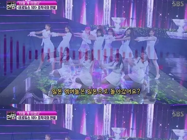 IZ*ONE、現況が報道。