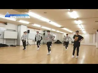 【公式】PRODUCE 101 JAPAN、PRODUCE 101 JAPAN |デビュー評価合宿|最終回前未公開シーン  