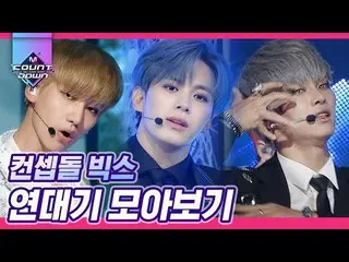 【公式mnk】カムバックごとにレジェンド撮影コンセプトドル、VIXX デビューから現在までのコレクション|  #再び見る_MCOUNTDOWN | #Diggl