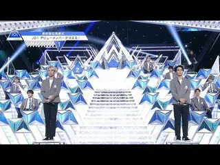 【公式】PRODUCE 101 JAPAN、PRODUCE 101 JAPAN |最終順位発表式果たして1位の練習生はどっち？| #12   