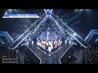 【公式】PRODUCE 101 JAPAN、PRODUCE 101 JAPAN |いきものがかり♫さよなら青春| #12スペシャルステージ  