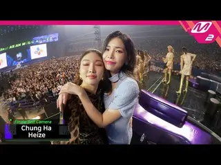 【公式mn2】2019MAMA x M2、チョンハ(CHUNG HA)及びHeizeのエンディングセルフカム(Ending Finale Self Camera