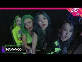【公式mn2】【2019MAMA x M2】MAMAMOO、エンディングセルフカム(Ending Finale Self Camera)   