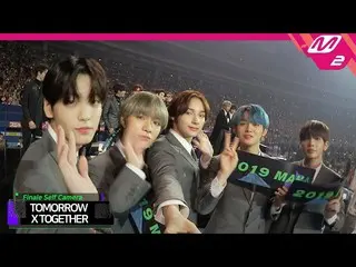 【公式mn2】【2019MAMA x M2】TXT、エンディングセルフカム(Ending Finale Self Camera)   