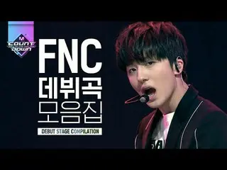 【公式mnk】AOA、N.Flying、SF9、Cherry Bullet、できないものがない才能ドルのみ集まったFNCコレクション|  #再び見る_MCOUN
