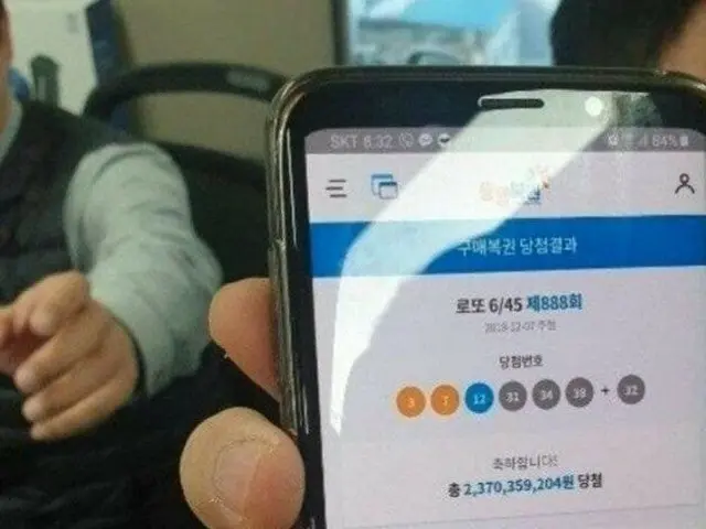 韓国の宝くじ、新入社員の当せん者が話題