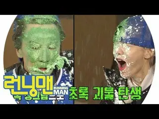 【公式sbr】 AOA  ジミンxイ・グァンス 、緑生クリーム爆弾歴代級ビジュアル誕生！ 「Running Man "ランニングマンEP481   