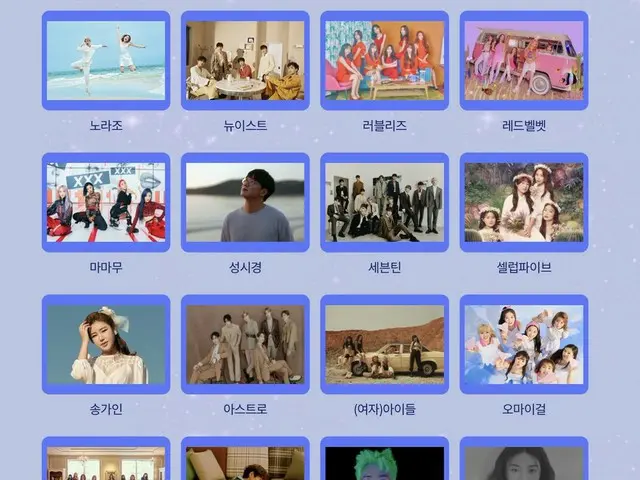 年末授賞式「2019 MBC歌謡大祭典」、ラインナップ発表が韓国で話題