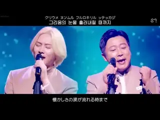【日本語字幕】【Japanese Sub】SUPER JUNIOR ヒチョル＆イ・スグンのユニット宇宙チョコミ -  White Winter  
