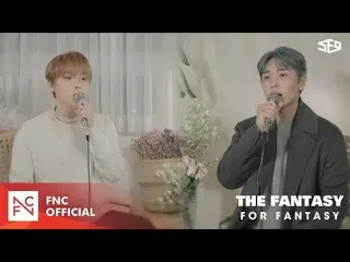 【公式】SF9、[FOR FANTASY] SF9 INSEONG＆JAEYOON  - 枯れた花に水を与えるように(パク・ヘウォン)Cover Ver
