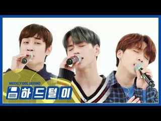 【T公式】チョン・セウン、週刊アイドル未放送分EP.438🎤 パク・ジェジョンXキム・グクホンXチョン・セウンが歌うZion.Tの「雪」❄ 今すぐフルバージョ