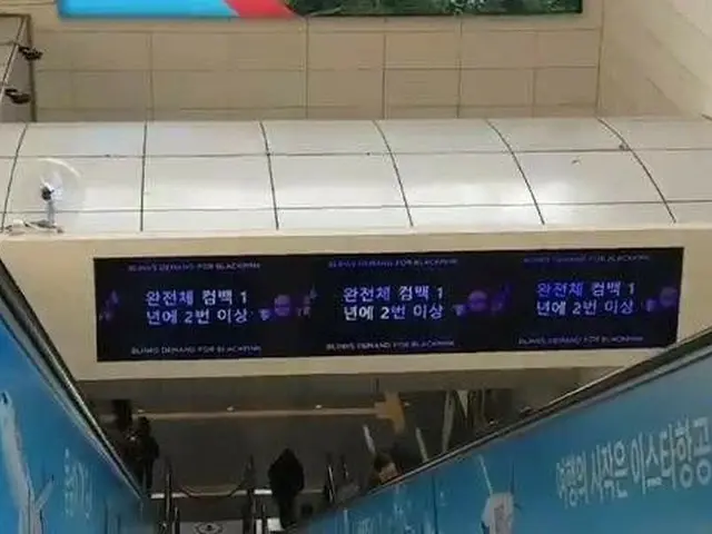 【直訳】BLACKPINK ファン、YGに対するの要求条件の現況