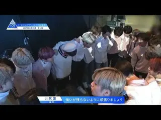 【公式】PRODUCE 101 JAPAN、PRODUCE 101 JAPAN |最終回の舞台裏|最終回未公開シーン  