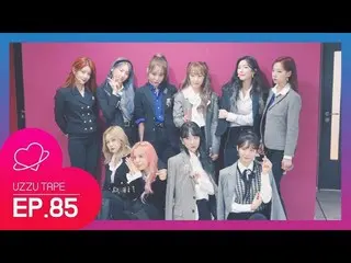 【公式sta】【UZZU TAPE] EP.85宇宙少女 "イルリ」初放送ビハインド！   