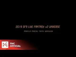 【公式】SF9、[SF9's Travelog] Memories Of UNIXERSE Asia Tour   