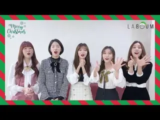 【t公式】LABOUM、[ #LABOUM] LABOUM 2019クリスマス挨拶映像(Christmas Greeting)  📺  #LABOUM #油井
