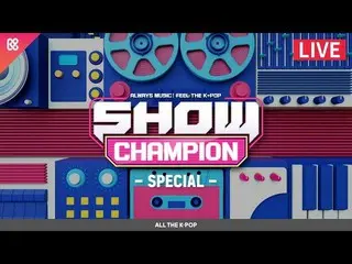 【公式mbm】(SPECIAL)SHOW Champion【ALL THE K-POP] TXT、ASTRO、WJSN、GFRIEND、ITZY、Red Vel