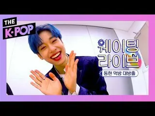 【公式sbp】 AB6IX  、Operation to Become Friendly withATEEZ  of the shy Dong Hyun [Wa