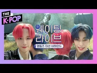 【公式sbp】 AB6IX  、Why did you take a picture in front of the statue？ [Waiting LIVE