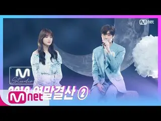【公式mnk】【YOON SAN-HA(ASTRO)及びJI SUYEON(Weki Meki) -  A Whole New World(Aladdin OS