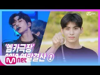 【公式mnk】【「M COUNTDOWN Theater」SF9  -  RPM] KPOP TV Show | M COUNTDOWN 191226 EP.6