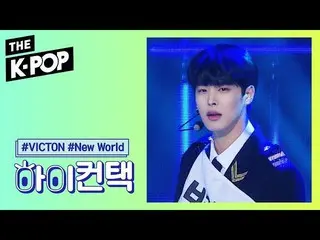 【公式sbp】 VICTON  、New World HI！ CONTACT [THESHOW  2019]   