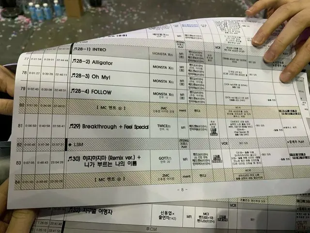 2019歌謡大祝祭、第2部のセットリストが話題