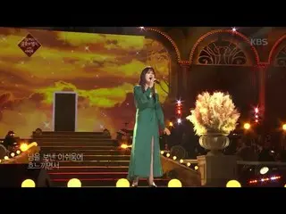 【公式kbk】イ・スヨン - 泣けブームああ[不朽の名曲2伝説を歌う/ Immortal Songs 2] 20191228   