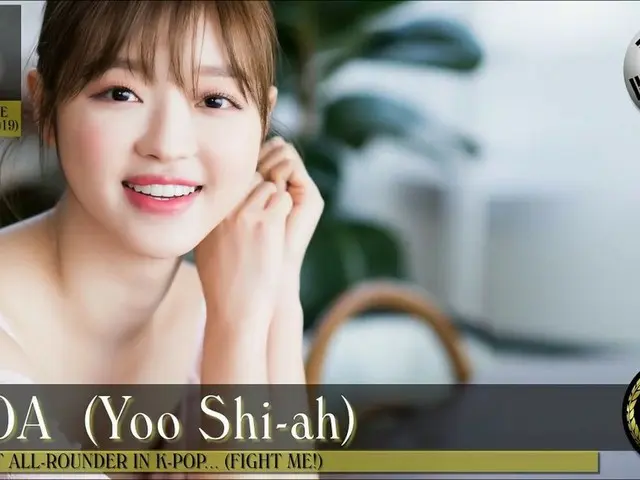 OH MY GIRL ユア、「2019年の最も美しい顔100」第15位に選定