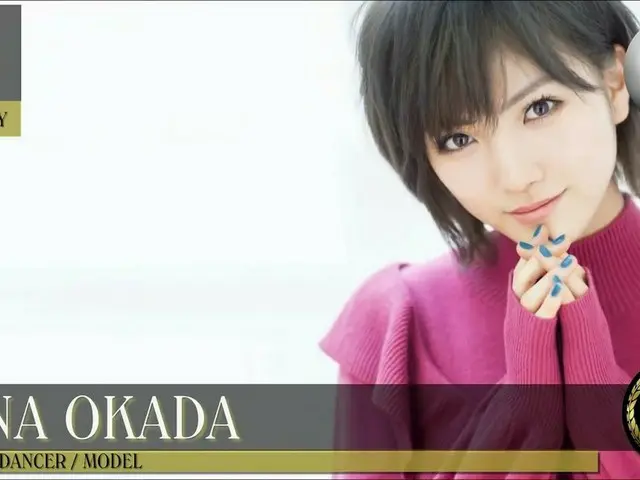 AKB48 岡田 奈々、「2019年の最も美しい顔100」第65位に選定