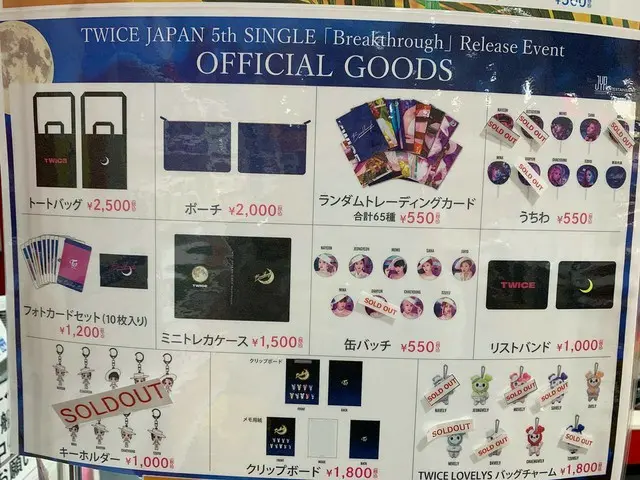 TWICE、日本ツアー