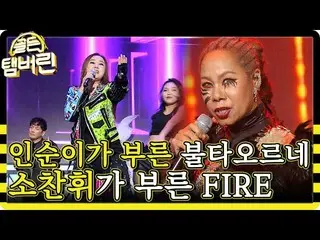 【公式mnp】 遊ぶことを知っている姉が2NE1  とBTS 歌に会えば？このボーカルでラップ、ダンスまで完璧と興がない日数がないじゃないか！ |  #再び見る