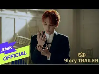 【公式lo】 [Teaser]SF9  _ 9lory TRAILER   