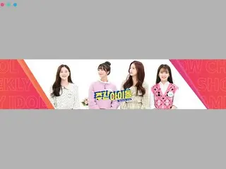 【公式mbm】オルケ喫茶店の思い出の名曲 - ウェルカム鼠🐭X1、TWICE、Red Velvet、APRIL、AOA、キム・ジェファン、SF9、THE BO