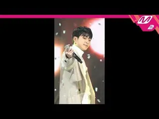 【公式mn2】【MPD直カム] ONFワイアット_「キャンドル一つ」(ONF WYATT FanCam)| MCOUNTDOWN_2020.1.2   