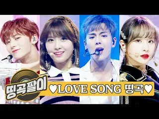 【公式mbm】オルケ喫茶店の思い出の名曲 -  LOVE SONG名曲コレクション💗OH MY GIRL、宇宙少女、SF9、ASTRO、AB6IX、THE B