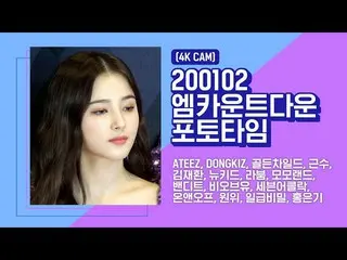 【公式mnk】【4K CAM] 200102 M COUNTDOWN PHOTOTIME│MOMOLAND、ATEEZ、LABOUM、Kim Jaehwan .