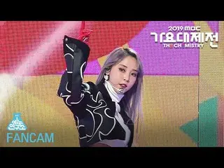 【公式mbk】【芸能研究所直カム] MAMAMOO  -  Destiny + HIP(MOONBYUL)2019 MBC Music festival 201