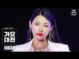 【公式sb1】【2019歌謡大祭典] AOAソリョン」の日を見に来て」フェイスカム(AOA SEOLHYUN「Come See Me」FACECAM)│@ 20