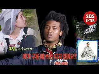 【公式sbe】 ハン・ヒョンミン 、銀箔毛布に魚焼き寝」ホ当たり米ぱらぱら」キム・ビョンマンのジャングルの法則395回20200104   
