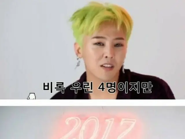 BIGBANG、「笑えない冗談」が韓国で話題