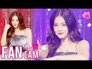 【公式sb1】【テレビ1列_]モモランドナンシー」THUMBS UP」(MOMOLAND NANCY Fancam)│@ SBS Inkigayo_2020.1