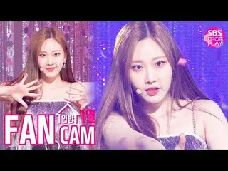 【公式sb1】【テレビ1列_]モモランドナユン「THUMBS UP」(MOMOLAND NAYUN Fancam)│@ SBS Inkigayo_2020.1.