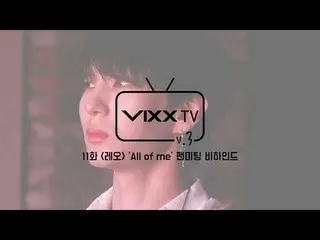 【公式】VIXX、ビックスVIXX VIXX TV3 ep